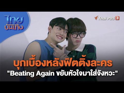 คลิกเพื่อดูคลิปวิดีโอ