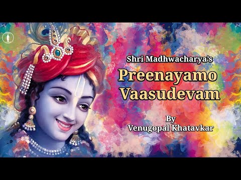 Preenayamo Vasudevam | Song by Sri Madhwacharya | Dwadasha Stotram