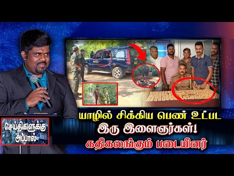 இலங்கை நீதித்துறை வரலாற்றில் மேல் நீதிமன்ற நீதிபதிகள் உட்பட பலர் அதிரடி நீக்கம் - தமிழ்வின்