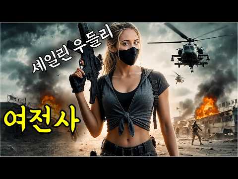 평생 계급대로 살아야 하는 미친 세상. 시스템 씹어먹은 소녀가 참교육하는데..