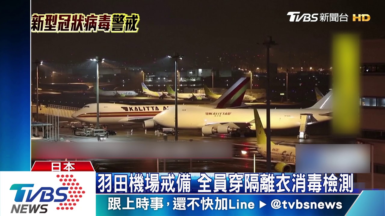 美包機撤離鑽石公主乘客 46人留日治療