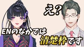 ENとJPのVtuber文化の違いについて語るメロコ【にじさんじEN切り抜き】