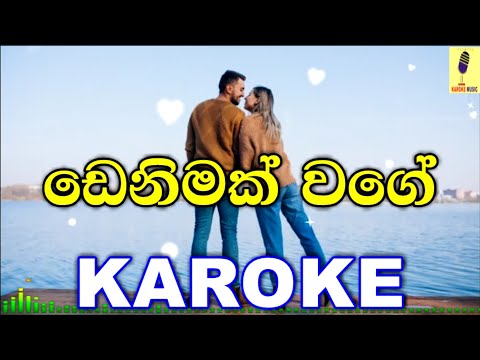 Denimak Wage - Umaria Sinhawansa Karoke Without Voice