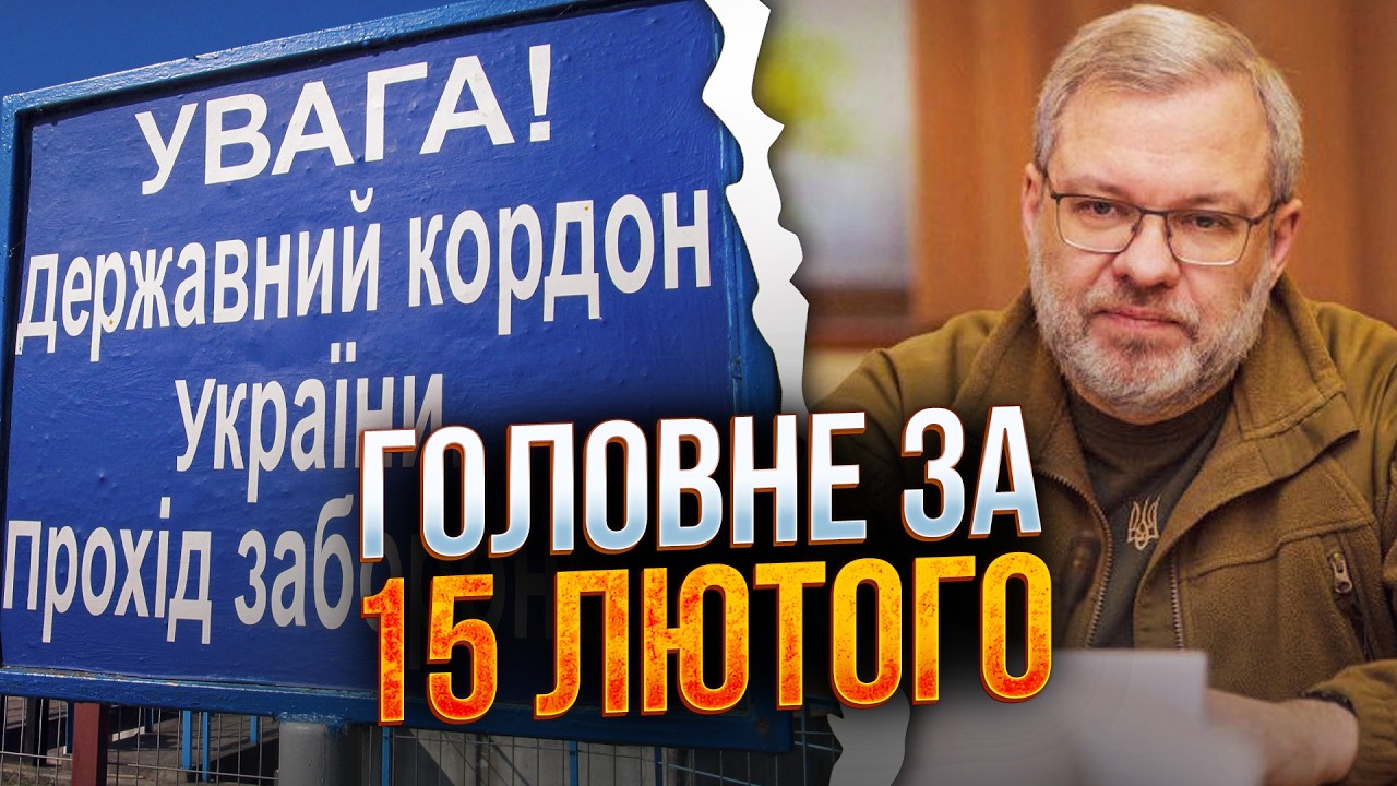 ⚡️7 ХВИЛИН ТОМУ! ГАЛУЩЕНКА ЗАТРИМАЛИ при спробі перетину кордону! Перші дет?