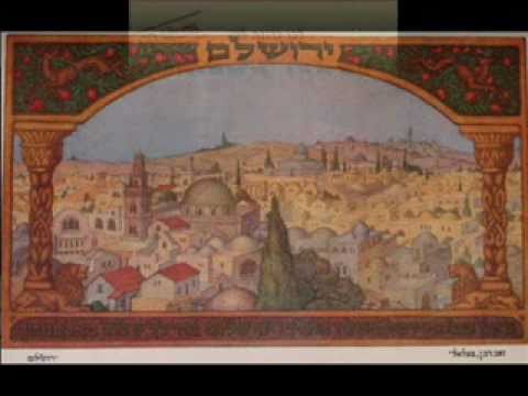 תהלים תימני קכ"ב שאלו שלום ירושלים Psalm 122