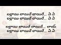 Katuka Kanule song lyrics in telugu | Akasam ne haddhu ra | surya | lyrical Box channel