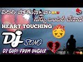 Vadhili Pothunava Nanu Vantari Chesava Heart Touching Dj Song Telugu Love Failure Dj Songs