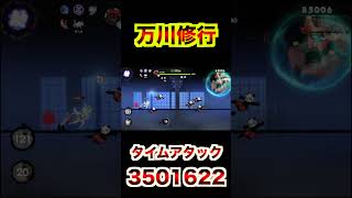 光速でクリアする武器寄せTA 万川修行 日本4位【忍者マストダイ】
