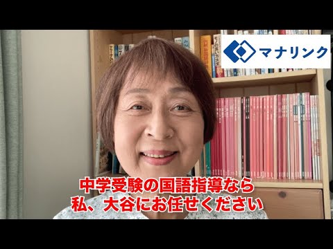 総合経済学科 神戸大学 文学部 哲学科社会学 卒 大谷オンライン家庭教師