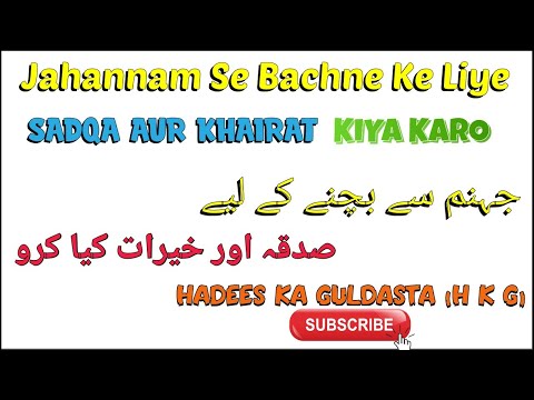 SAHIH BUKHARI HADEES NO.6539 - 6540 || HADEES KA GULDASTA (H K G)