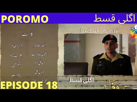 Ehd e Wafa Episode 18 Promo| Teaser | Ehd e Wafa Episode 18 Promo