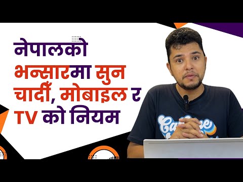 Nepal Customs Rules for Gold, Mobile & TV – Must Know Before Traveling @DigitalSolution2079