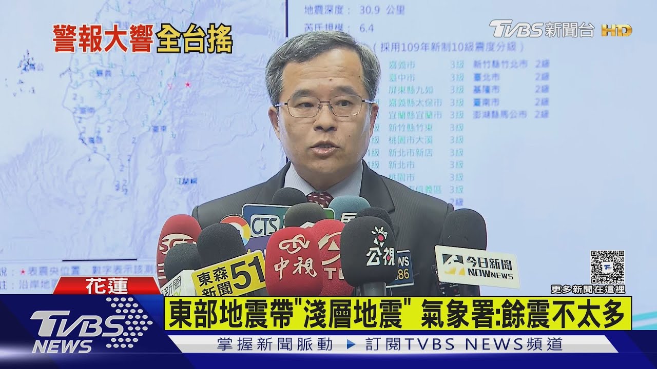 好晃!東部外海規模6.4地震 最大震度5弱