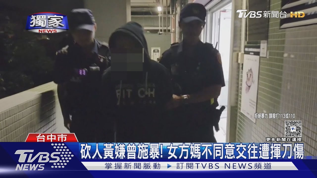 復合不成起殺機!男豐原車站持刀砍懷孕前女友 女友母頸部劃傷
