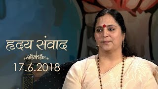 Darshan Talk: 17 June, 2018 | Anandmurti Gurumaa