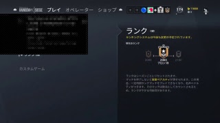 レインボーシックスシージ　参加型　楽しくやろう