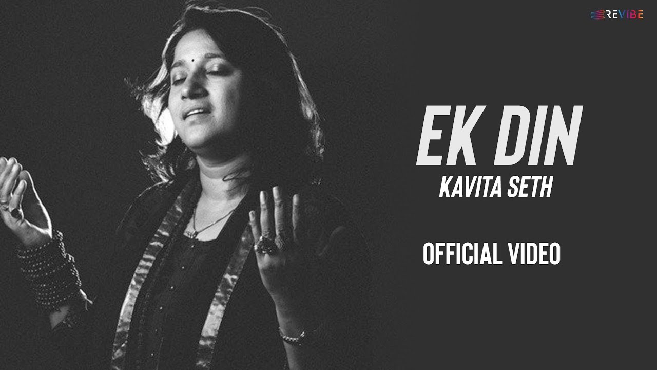 Ek Din (Title) Lyrics  | Ek Din | Kavita Seth | Kavita Seth | Jagdish Prakash