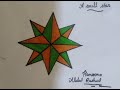 A Short Video Drawing A Star By Hanoona