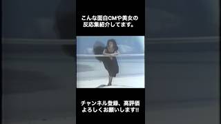 #shorts #昭和 #美女 #cm