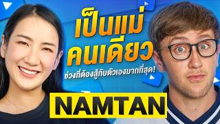 ท้องทั้งที่เป็นนักกีฬาทีมชาติ…และต้องเลี้ยงลูกคนเดียว! เรื่องที่น้ำตาลไม่เคยเล่า!