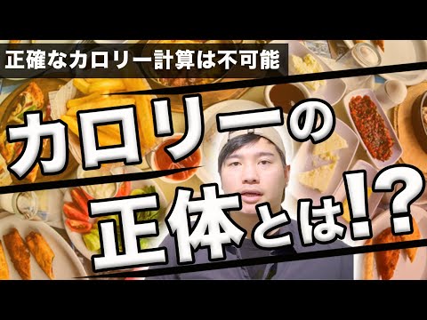 エンプティカロリー食品とは何ですか？