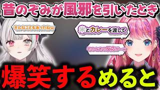 心配してお見舞いに行った時の石神のぞみの反応に爆笑する倉持めると #倉持めると #石神のぞみ #にじさんじ #切り抜き