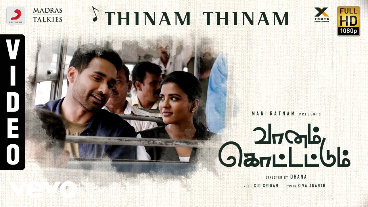 Thinam Thinam Song Lyrics | Vaanam Kottattum 2020 | Sid Sriram