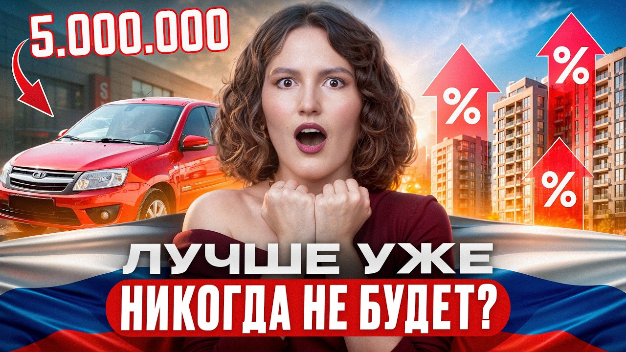 Государство пытается нас РАЗОРИТЬ?! / Что будет с ЦЕНАМИ в России?