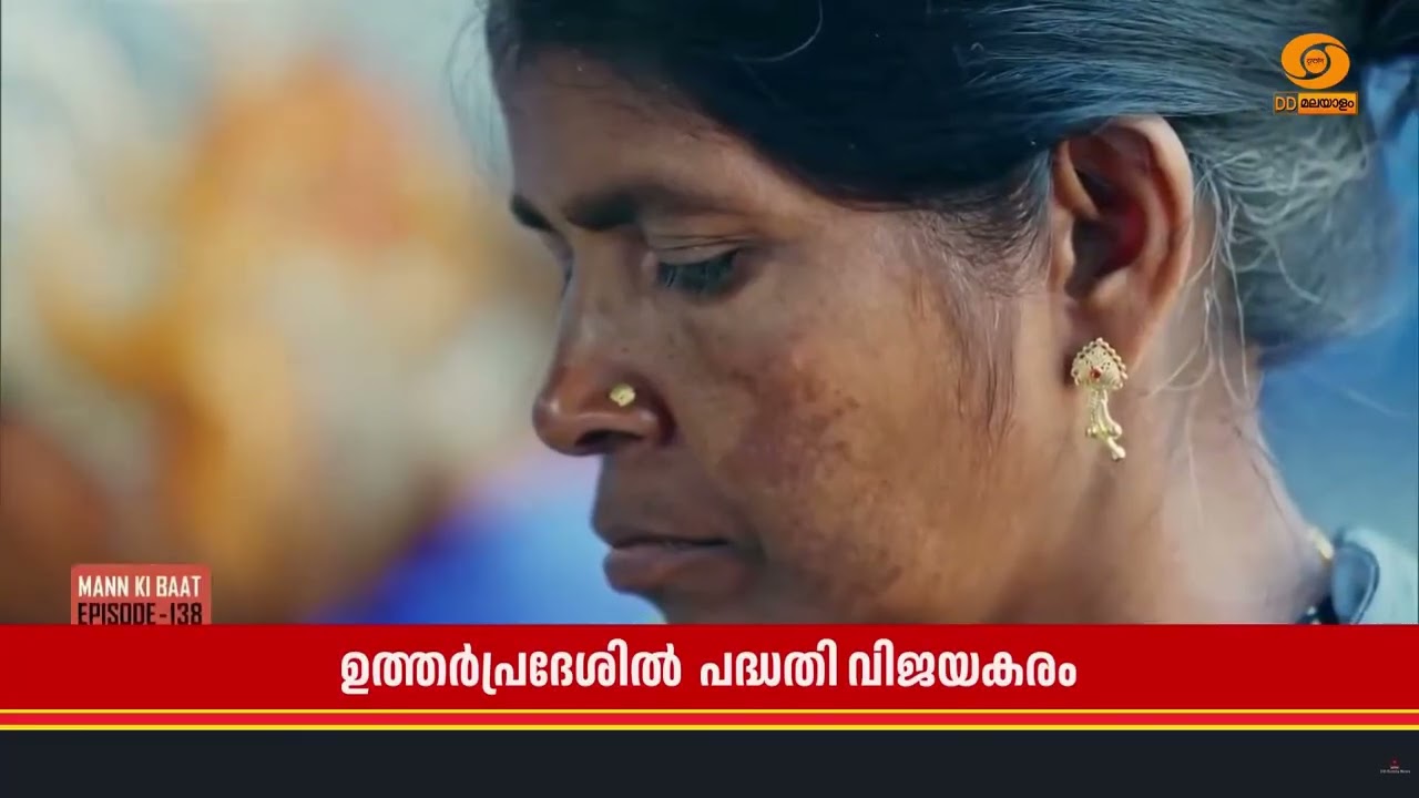 One District One Product ’ പദ്ധതി രാജ്യവ്യാപകമാക്കണമെന്ന് പ്രധാനമ?