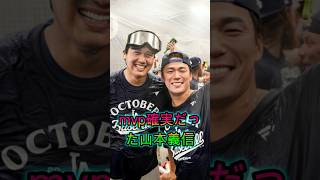 【山本由伸】MVP確実と言われるも大谷翔平に奪われまさかの展開に… 🔥⚾🔥