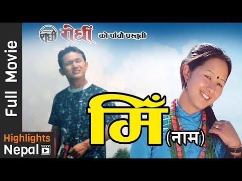 Mee (Naam) - Gurung Film