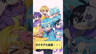 【アニメ】どこに座っても中心になっちゃうやつ #すとぷり #anime #すとぷり10周年