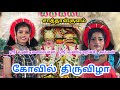 சாத்தான்குளம் ஸ்ரீ வண்டிமலையான் ஸ்ர�