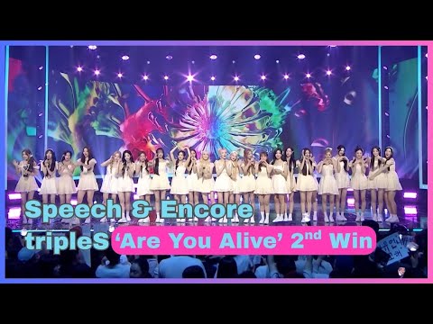 [ENG SUB] tripleS ‘Are You Alive’ 2nd Win Speech & Encore | 250521