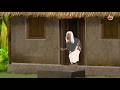 রাক্ষসী বুড়ি Bengali Folklore Fantasy Story Bengali Moral Story