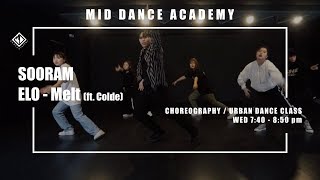 ELO - Melt (ft. Colde) / Choreography(얼반댄스,코레오) / SOORAM / 엠아이디 댄스학원
