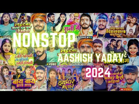 #ashish_yadav Nonstop Song | #ashish_yadav_ka_gana_new 2024 | #maghigana #maghisong #aashish #new