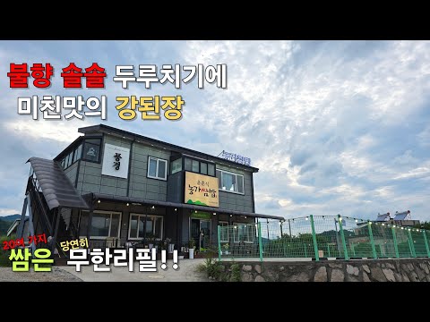 경주 현곡면 두루치기 쌈밥 맛집 윤훈식농가쌈밥 경주점 위치공유