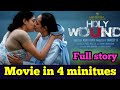 Holywound Fully Movie In 4 Minitues Janaki Sudheer New Malayalam Movie Holy Wound
