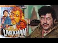 LAAKHAN लाखन Superhit Action Hindi Film Amjad Khan Ranjeet Amrish Puri Baby Rani 1979
