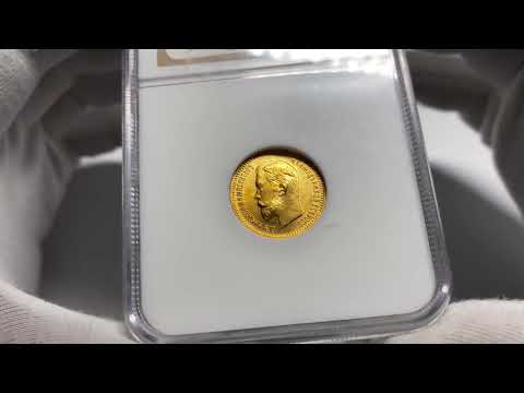 Aukcja 7, Rosja, Mikołaj II, 5 rubli 1903 (AP), Petersburg