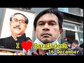 Victory Day Of Bangladesh Tour On Holiday In Dhaka Bangladesh