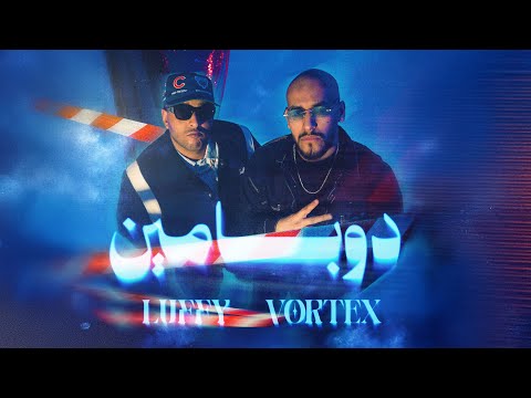 LUFFY - DOPAMINE | لوفي - دوبامين | Feat. VORTEX ( Official music video )