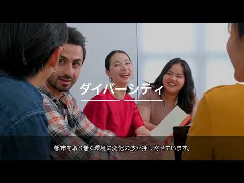 【三井不動産東大ラボ】経年優化する都市-afterコロナを見据えたデジタル革命による次代の価値創造-