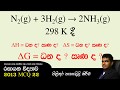 AMILAGuru Chemistry answers : A/L 2013 22