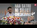 Siddharth Abhimanyu Ki Ilanti Okka Mukham Undi Dhruva Ram Charan Aravind Swamy Sun NXT Telugu