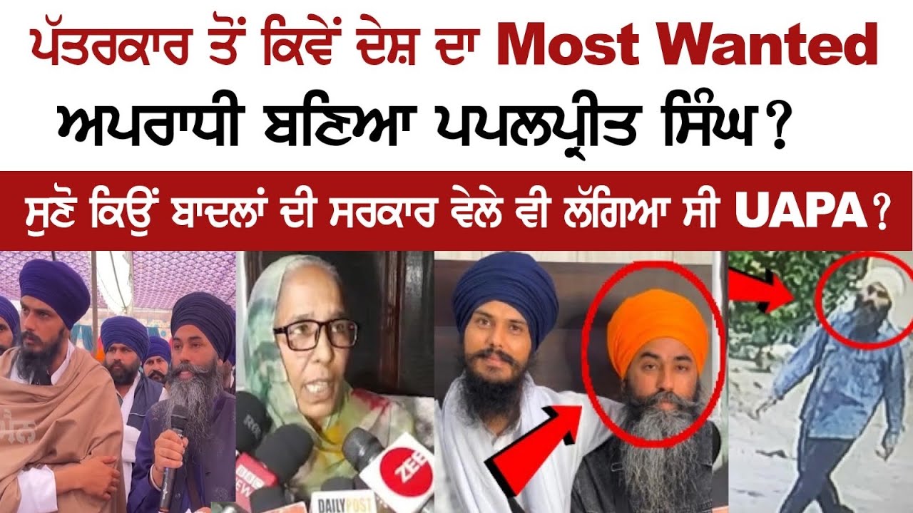Who is Papalpreet Singh? How Papalpreet become India Most Wanted Criminal from Journalist? Full Bio Who is Papalpreet Singh? How Papalpreet become India Most Wanted Criminal from Journalist? Full Bio
