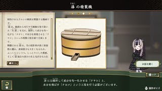 儒烏風亭らでんがご案内！ピクセルミュージアム_