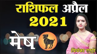 MESH Rashi - ARIES | Predictions for APRIL - 2021 Rashifal | Monthly Horoscope | Priyanka Astro