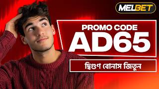Melbet Promo Code 2026 🤑 Get Up to 300% Bonus | Create Your Own Affiliate Promo 